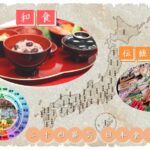 和食を支える伝統野菜の紹介と二十四節気の日本食文化-食ZENラボコラム-top