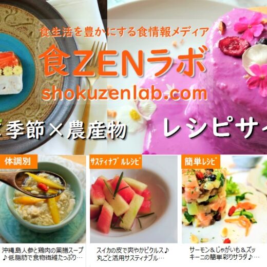 食べる力を育てる食育特集